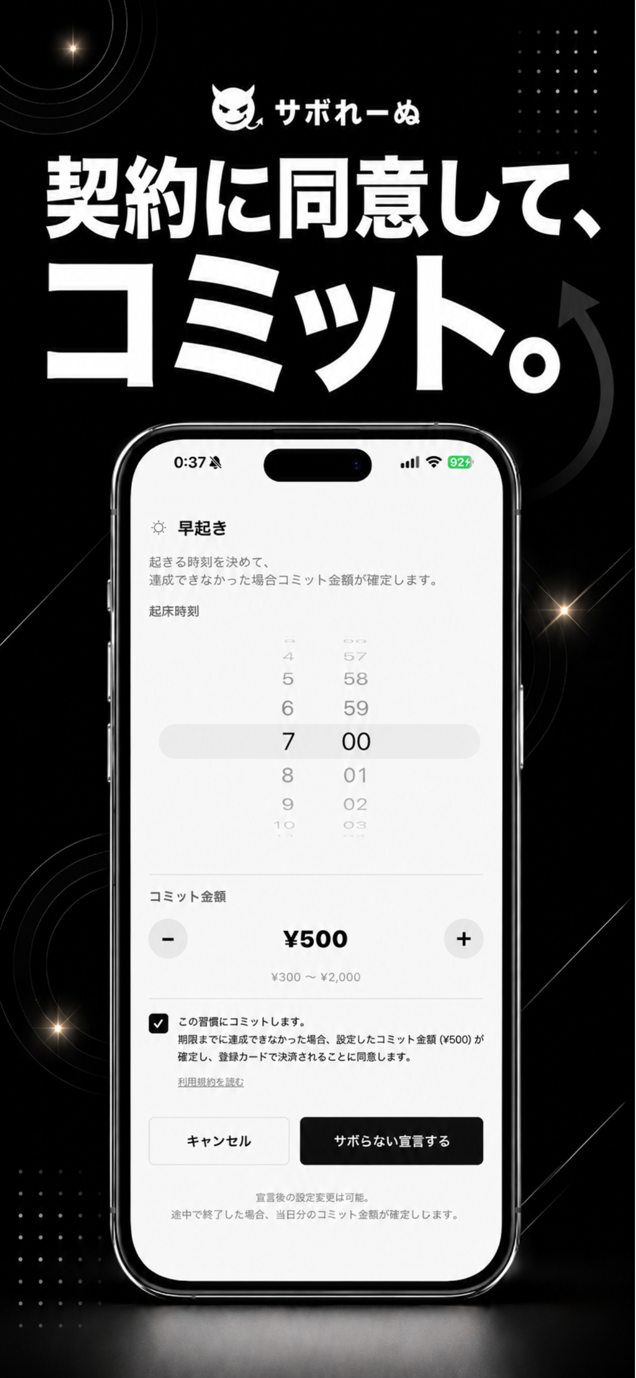 未達成は友達にバレる
